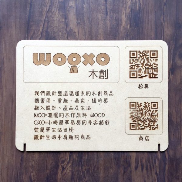 看板名牌,客製,擺攤,展緊,QR,便攜